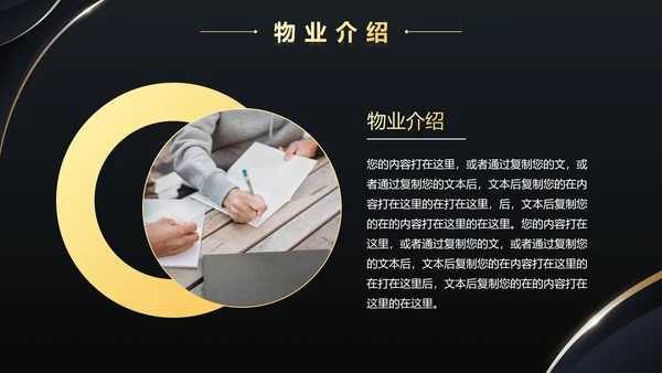 简约商务金色鎏金渐变房地产销售方案PPT模板