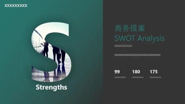 绿叶子中式商务提案通用PPT模板
