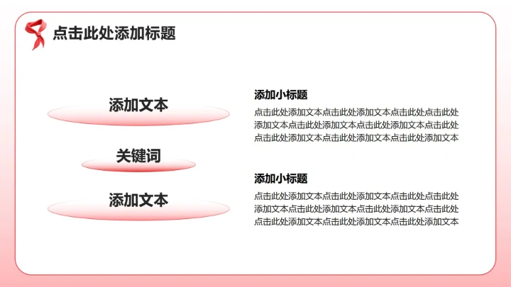 红色3D卡通风少先队员竞选自我介绍PPT模板