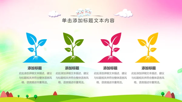 清新儿童口腔护理爱护牙齿口腔医疗PPT模板