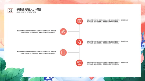 粉色渐变女王节节日活动策划PPT模板