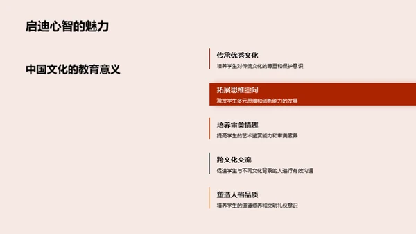四年级中国文化解读