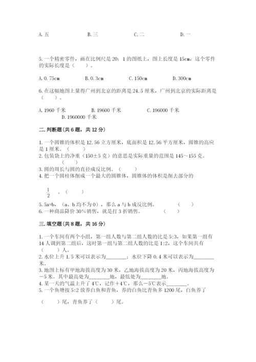 商洛地区小升初数学测试卷精品.docx