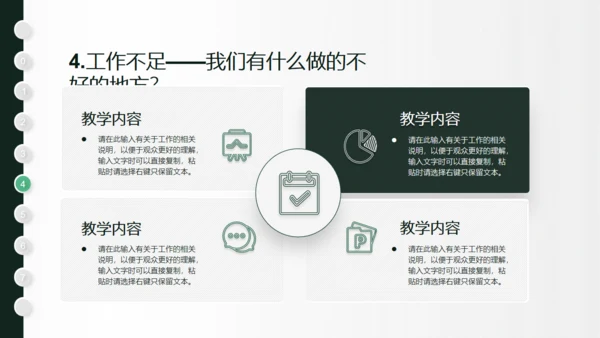 一支羽毛笔信件创意学年总结通用PPT模板