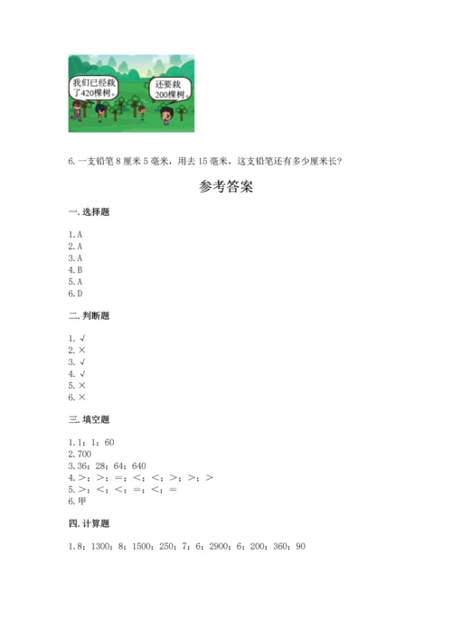 人教版三年级上册数学期中测试卷精品（必刷）.docx