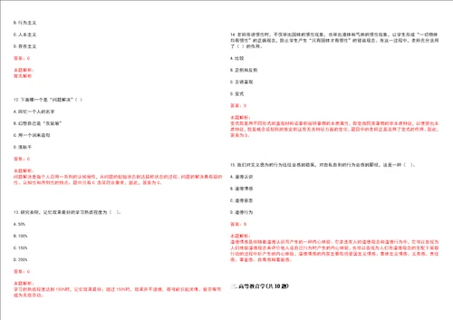 2022年06月北京大学生命科学学院邓兴旺实验室招聘1名博士后笔试历年高频考点试题答案解析