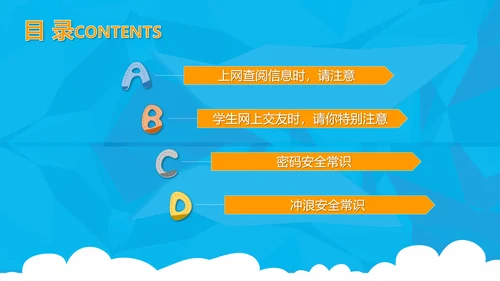 网络数据安全互联网信息安全PPT课件