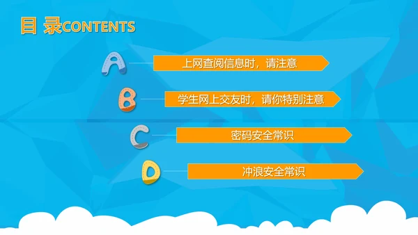 网络数据安全互联网信息安全PPT课件