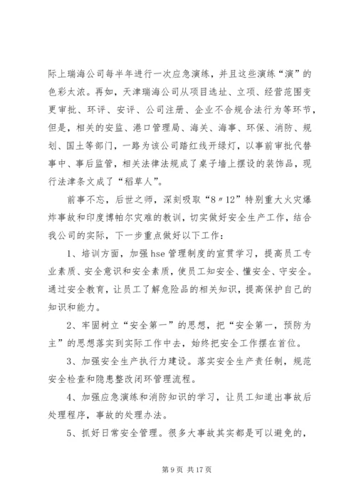 党员教育警示片观后感_1.docx