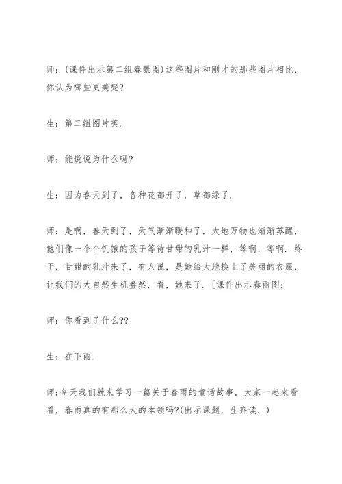 语文教学拓展活动方案范文.docx