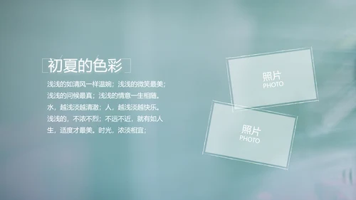 致青春毕业季大学毕业纪念册电子相册动态PPT
