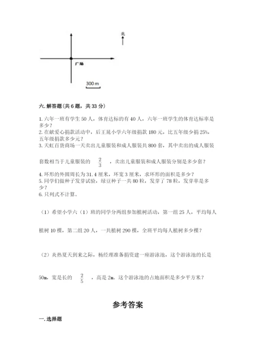 小学六年级上册数学期末测试卷含完整答案【全国通用】.docx