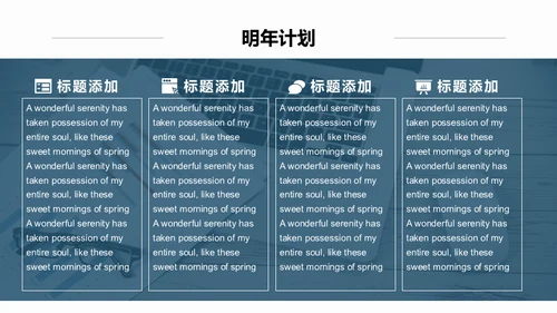 为梦想加油攀登通用PPT模板