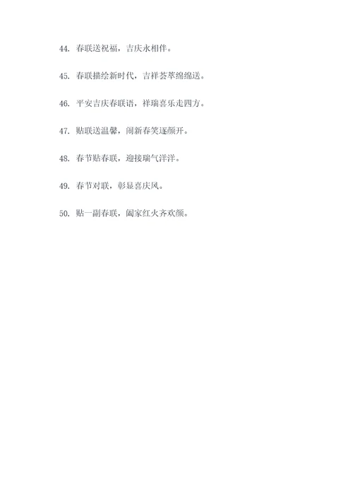 请问今年春节能不能贴对联