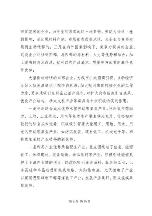 第一篇：10月年招商工作计划.docx