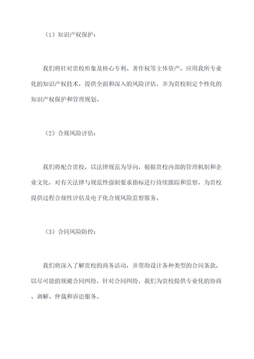 关于与院校的合作协议