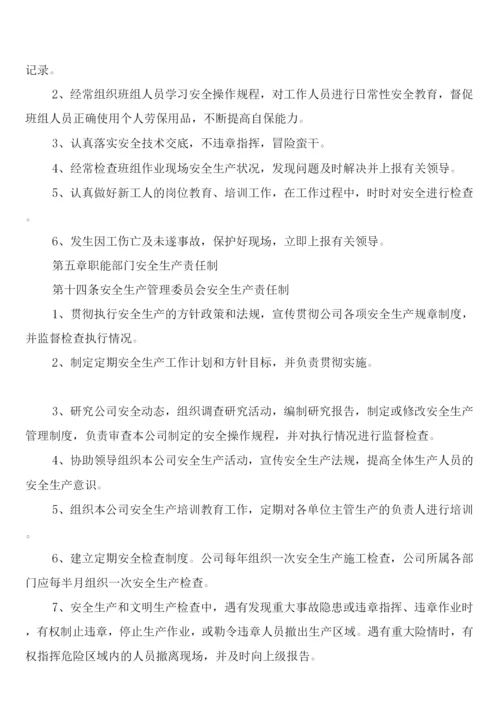 机械厂安全生产检查和隐患整改制度(2篇).docx