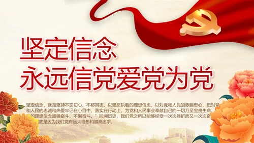 建党100周年大会七一讲话ppt党课