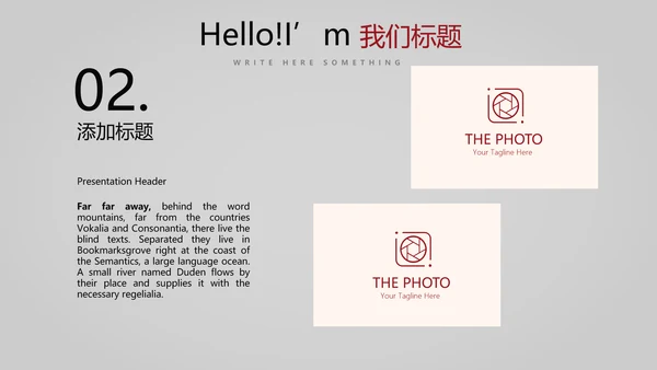 舞台演出活动动态PPT