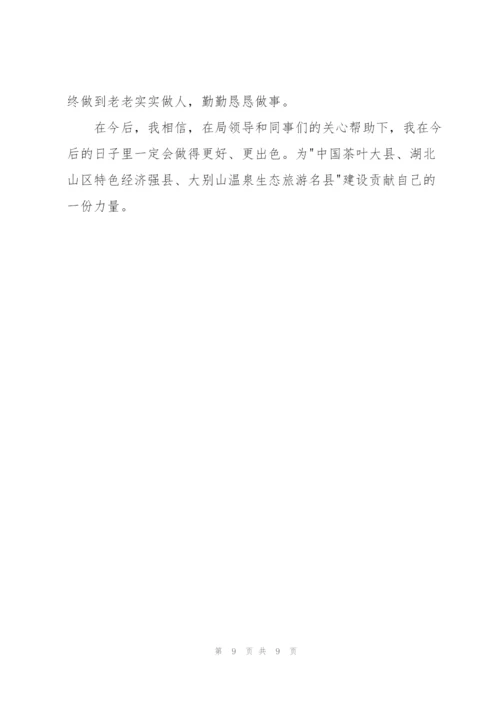 招商年终总结开头及结尾.docx