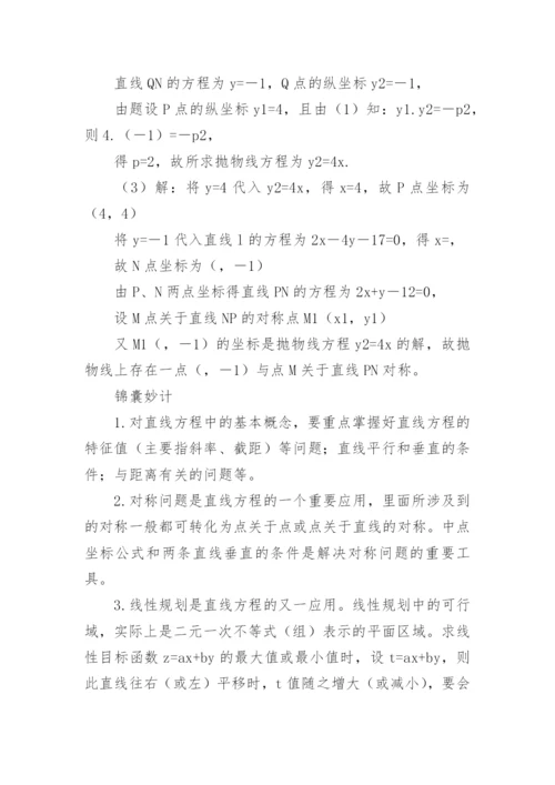 高中数学三角函数教案.docx