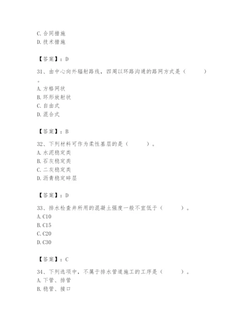 施工员之市政施工基础知识题库含完整答案（全国通用）.docx