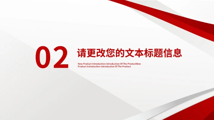 红色简约风商业招商加盟活动营销策划方案PPT模板