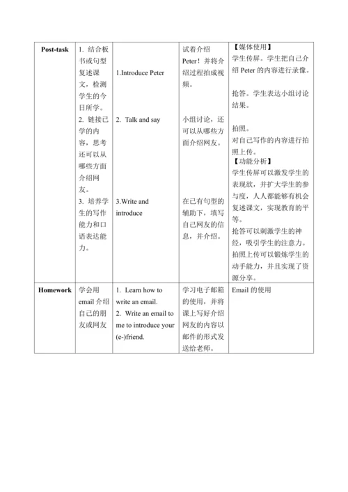 Unit6《my e-friend》story time教学设计