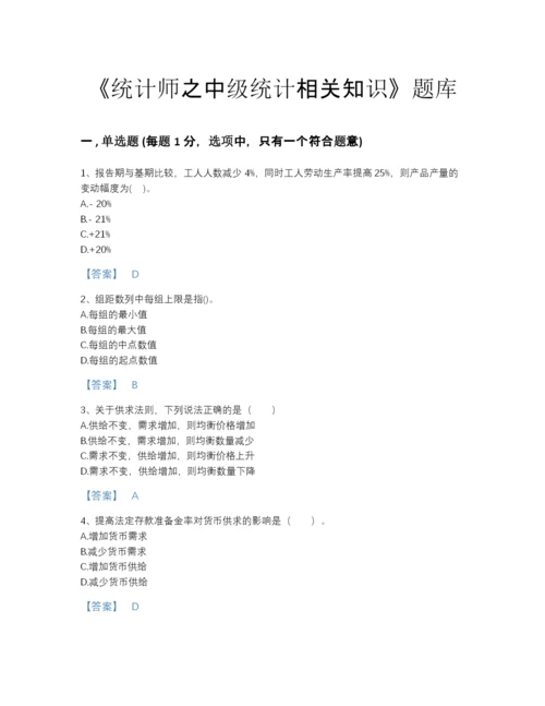 2022年河南省统计师之中级统计相关知识深度自测试题库含答案.docx