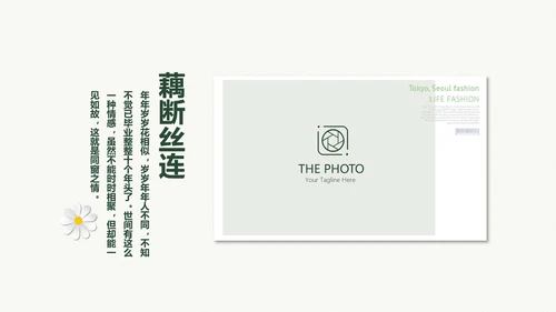 致青春毕业纪念册动态PPT模板