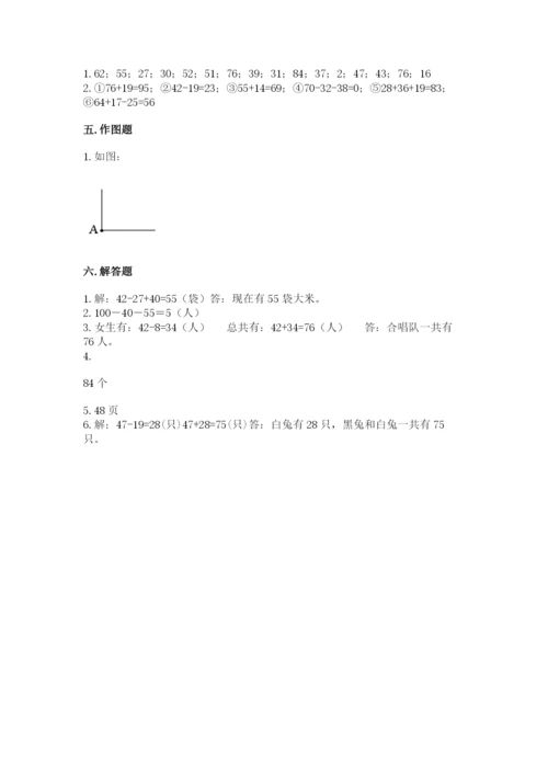 2022人教版二年级上册数学期中测试卷含答案（达标题）.docx