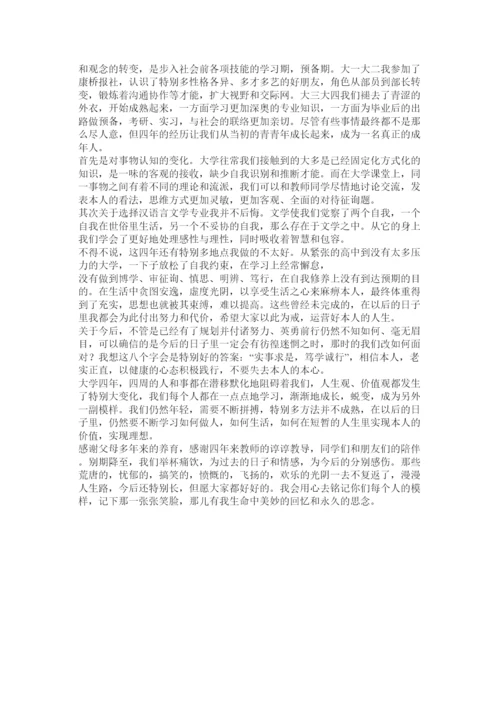 大学生德育论文5000字doc精选.docx