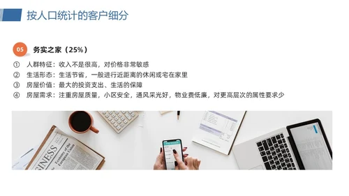橙蓝简约客户关系管理客户细分PPT模板宣传PPT动态PPT