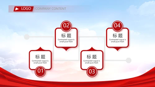 签约仪式启动大会战略合作策划PPT动态模板