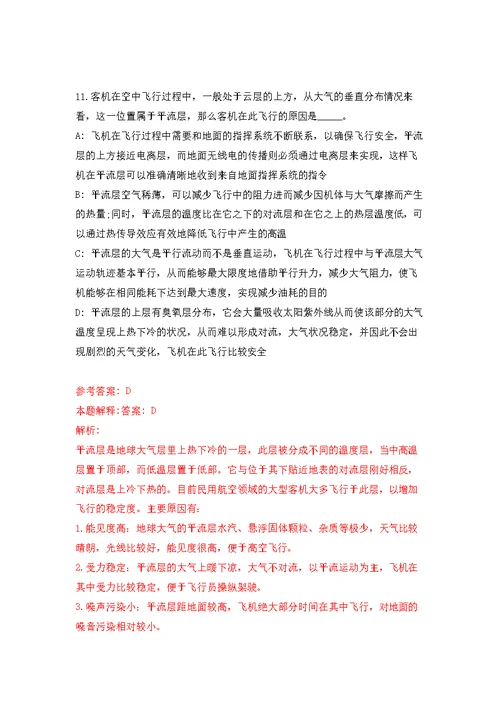 安徽滁州市粮油质量检测服务中心招考聘用3人模拟训练卷（第9次）