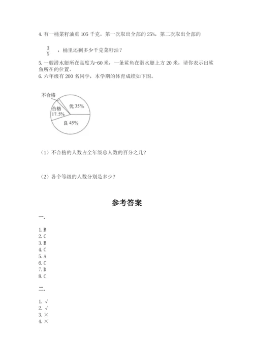 浙江省【小升初】2023年小升初数学试卷含答案【完整版】.docx