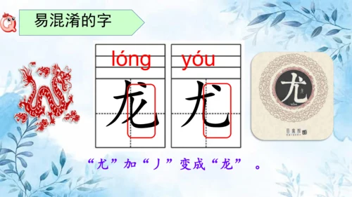 部编版语文二年级上册第六单元复习课件