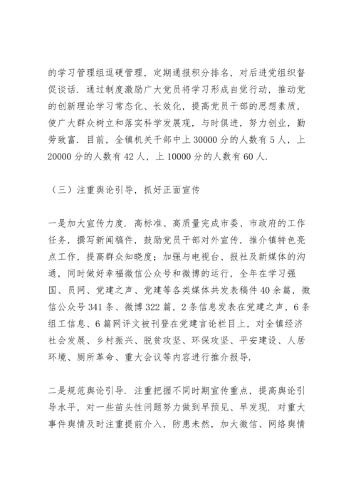 落实意识形态工作责任制不够有力.docx