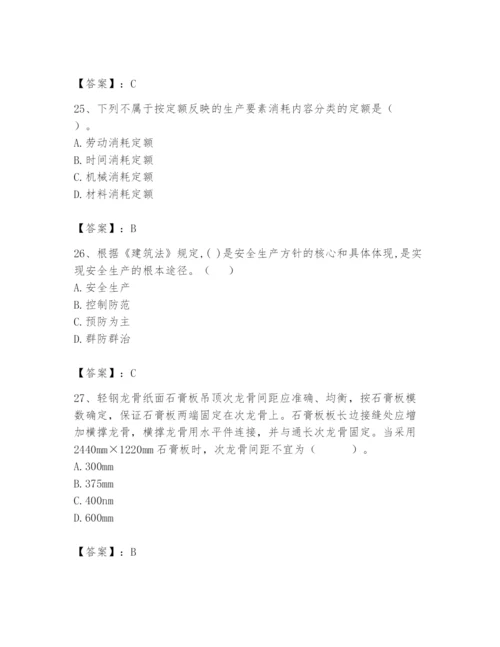 2024年施工员之装修施工基础知识题库含答案【a卷】.docx