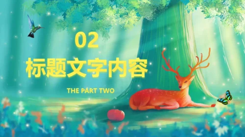 世界动物日森林小鹿通用PPT模板
