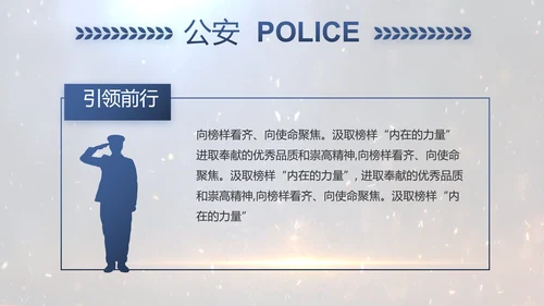 开场视频片头公安机关表彰大会PPT封含MP4