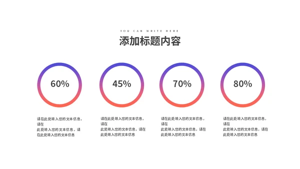 渐变策划方案适用通用PPT模板