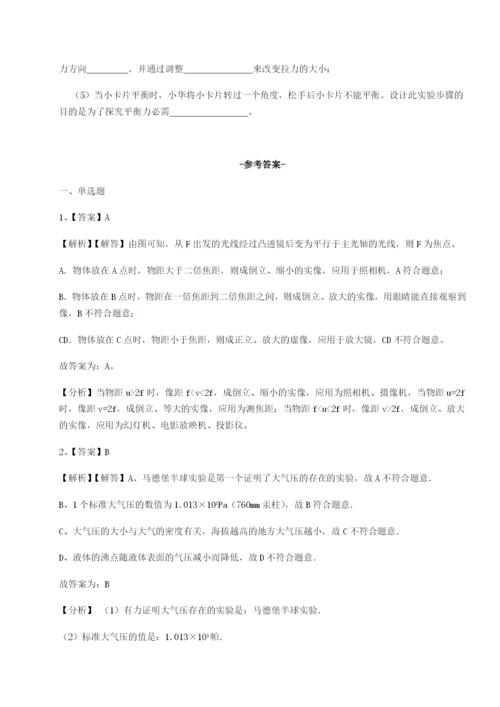 强化训练重庆市兴龙湖中学物理八年级下册期末考试同步练习试卷（含答案详解）.docx