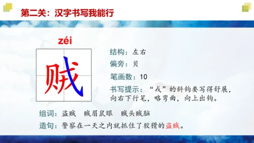 统编版三年级语文下册大单元教学第八单元教学课件-