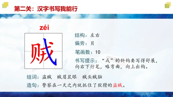 统编版三年级语文下册大单元教学第八单元教学课件-
