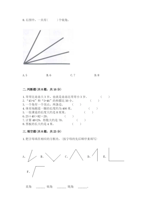 2022人教版二年级上册数学期中测试卷及答案（名师系列）.docx