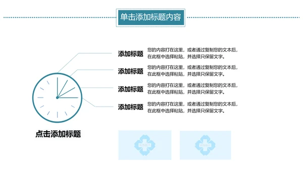 基因生物化学医疗医学DNA学术研究PPT