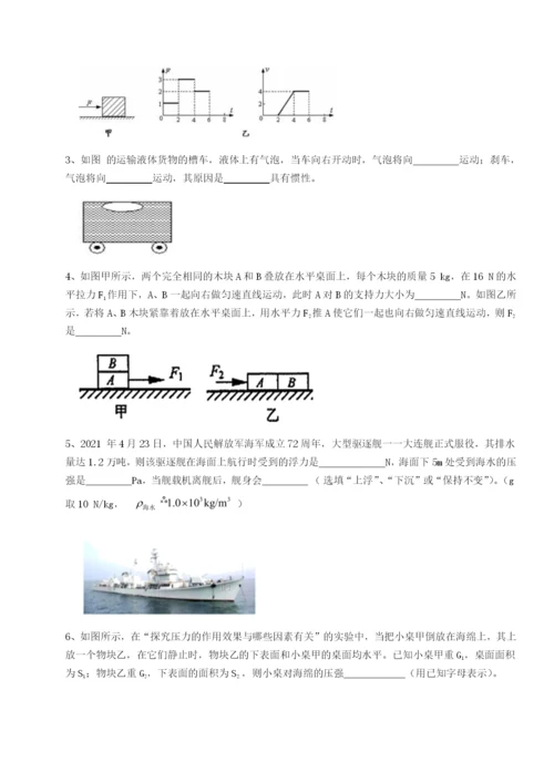 滚动提升练习福建厦门市湖滨中学物理八年级下册期末考试综合测试试题（含解析）.docx