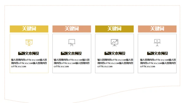 六一儿童节信件风格主题班会通用PPT模板