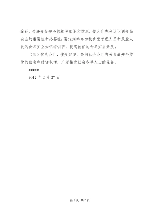 学校体育工作年度报告 (3).docx